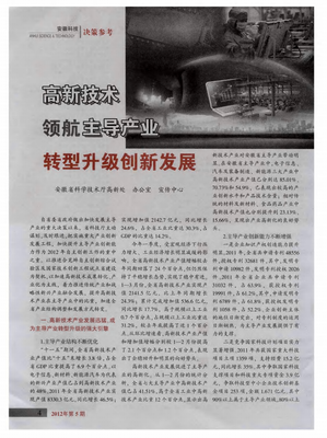 芯硕高新技术 领航主导产业转型升级与创新发展