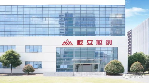 屹立芯创 数字化智慧工厂投产倒计时，开启半导体设备新篇章